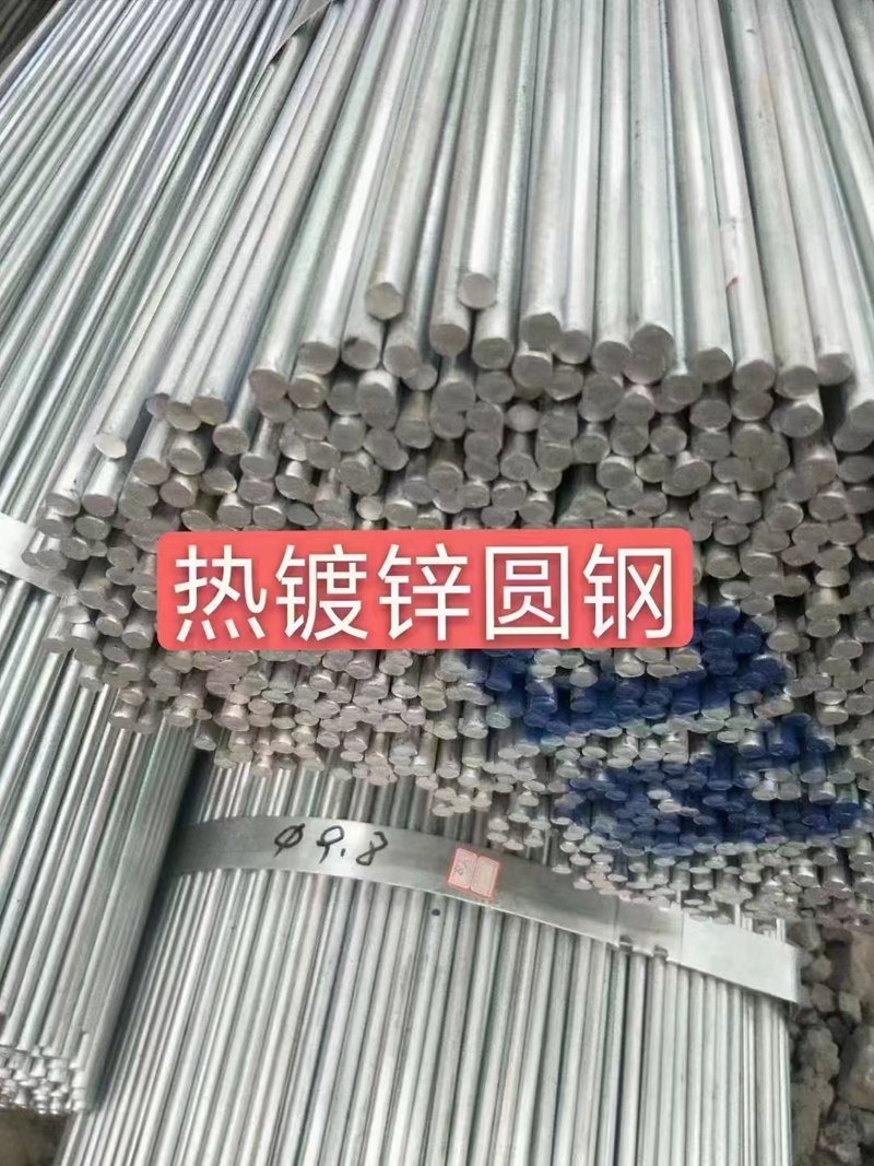 热镀锌圆钢